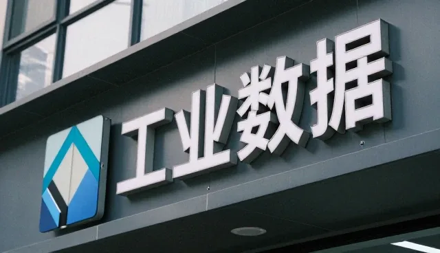 数据采集系统开发在智慧物流中的应用路径