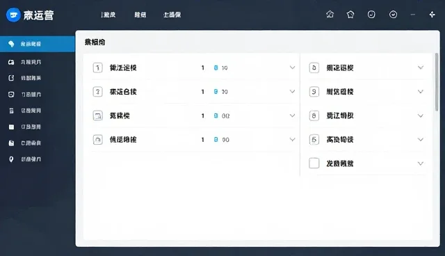 运维支持如何助力企业实现数字化转型